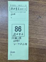 内村鑑三全集　全40冊