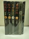 山田無文『臨済録』上下・『十牛図』・『毒語心経』・『証道歌』・『座禅のすすめ』　全6冊セット