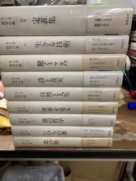ちくま哲学の森　全8冊＋別巻1冊