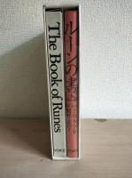 ルーンの書
