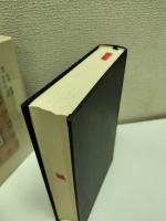 定本琉球国由来記