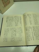 定本琉球国由来記