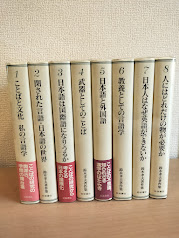 鈴木孝夫著作集　全8冊