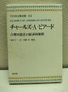 アメリカ古典文庫