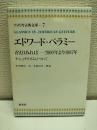アメリカ古典文庫
