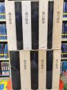 コレクション　瀧口修造　13冊