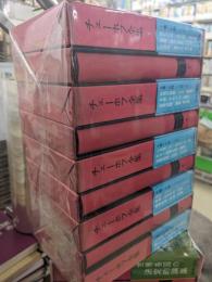 チェーホフ全集　全16冊＋2冊(チェーホフ全集研究・チェーホフの思い出)