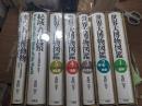 世界大博物図鑑　別巻2冊共　全7巻揃