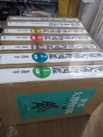 世界大博物図鑑　別巻2冊共　全7巻揃