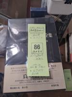 開高健全集　全22冊