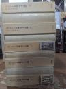 ヴァレリー全集 : カイエ篇　全9冊揃