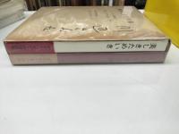 師匠と弟子の本　(サトウハチロー抒情詩集『美しいためいき』、若谷和子愛の詩集『心のモザイク』)