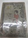 夢二エデホン　夢二絵手本(1914)