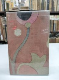 夜の露臺(1916)