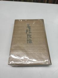 無限抱擁(1927)