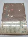 野草の花(1953)