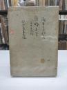 結婚まで(1940)