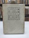 郷愁(1950)