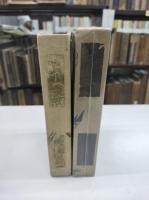 縮刷　草合(坑夫・野分)