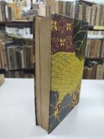 草合　初版(1908)