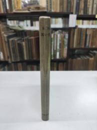 詩集　青い翼