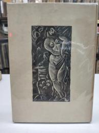 水の面に書きて 堀口大学詩集(1921)