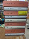 新釈漢文大系　108冊