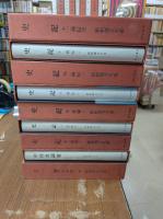 新釈漢文大系　108冊