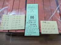 新釈漢文大系　108冊