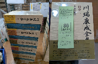 川端康成全集　　全37巻揃（本編35冊＋補巻2冊）