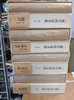 二葉亭四迷全集　全7冊＋別巻