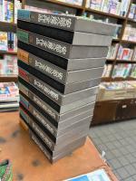 安部公房全作品　全15冊