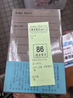 安部公房全作品　全15冊