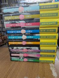 寺山修司の戯曲　全9冊