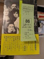 寺山修司の戯曲　全9冊