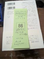 中井久夫集　全11冊