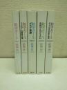 数学ガール　全5冊
