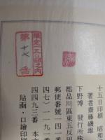 【限定150部】火箭・赤裸の心