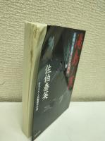 居眠り磐音　全51冊+3冊（【帰着準備号】+【居眠り磐音双紙読本】+【居眠り磐音　江戸地図】