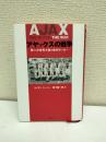アヤックスの戦争 : 第二次世界大戦と欧州サッカー