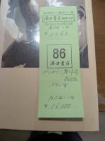 ベンヤミン著作集　全15冊＋1冊