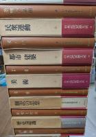 日本近代思想大系　全23巻＋別巻