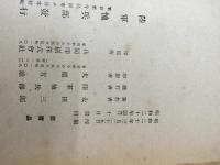 南瀛を行く