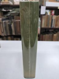満州統治論　