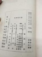 悲願集