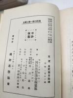 国防の第一線に踊る