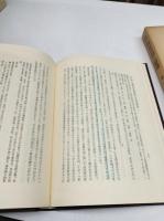 江戸問屋仲間の研究 : 幕藩体制下の都市商業資本