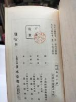 長江の旅 : 揚子江案内