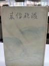 鉄砲伝来