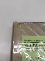 支那論